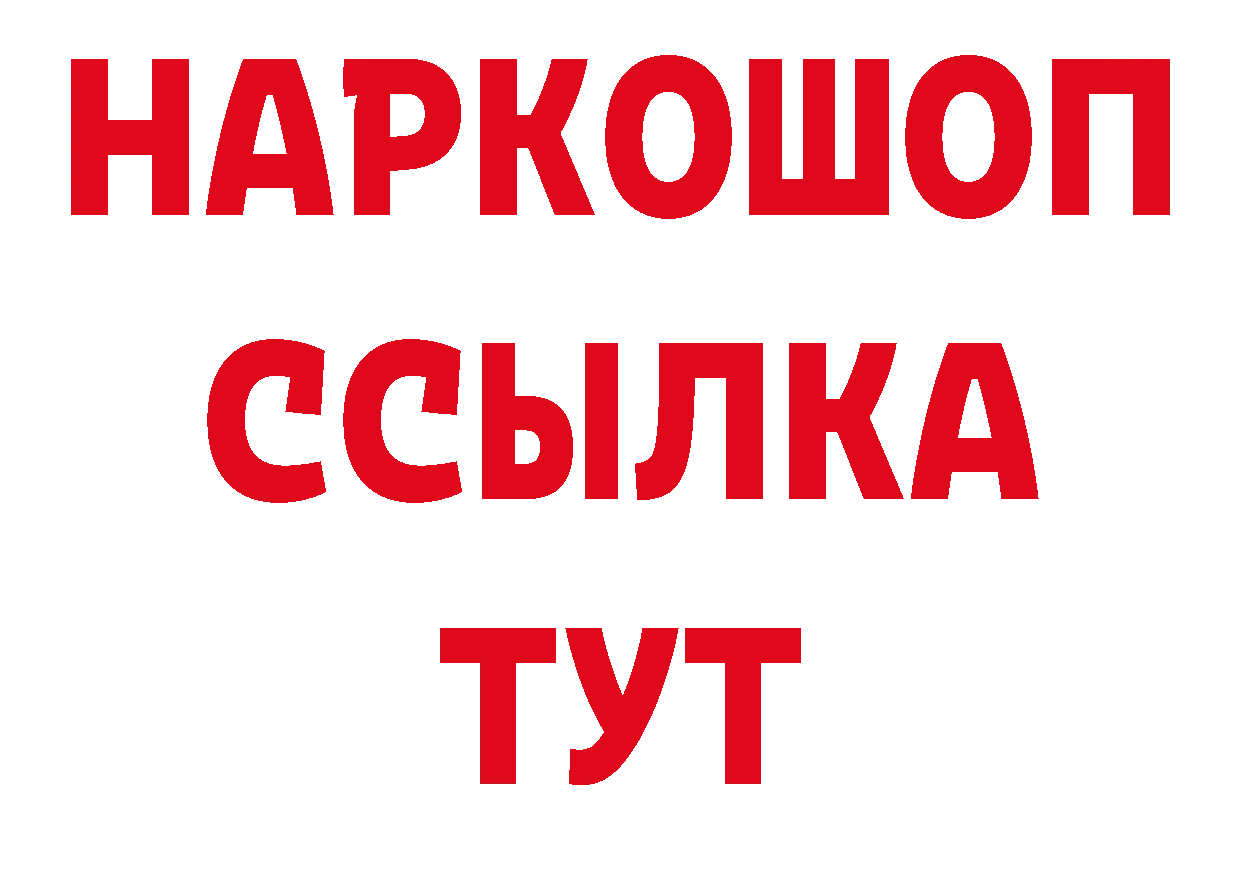 МЕФ мяу мяу онион сайты даркнета гидра Александров